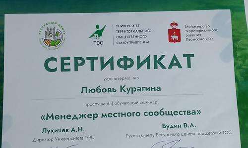 "Акселераторы" НКО, вперёд к новым достижениям.