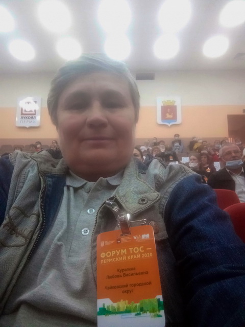 форум Пермь1